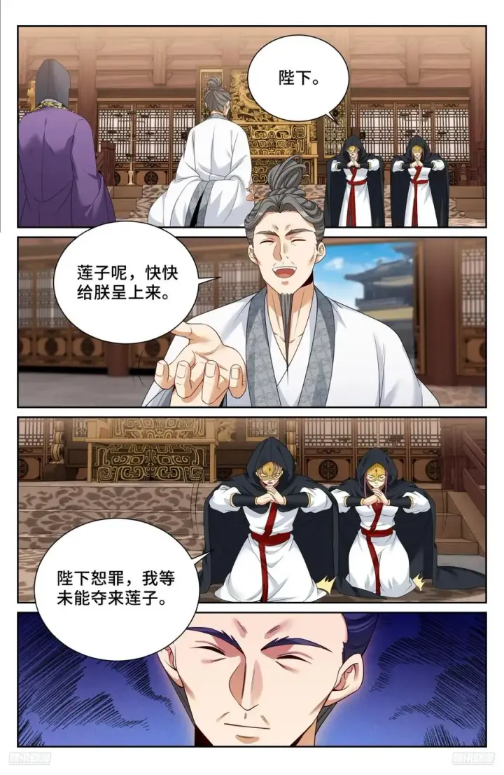 漫画《大奉打更人》516返京第10张图