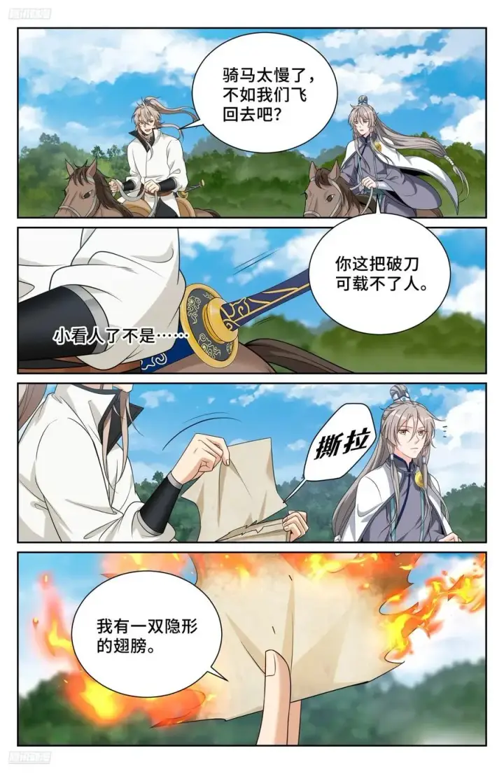 漫画《大奉打更人》516返京第2张图