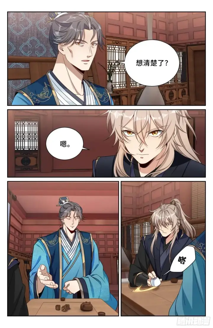 漫画《大奉打更人》516返京第20张图