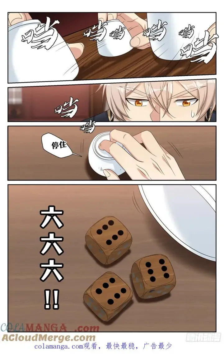漫画《大奉打更人》516返京第21张图