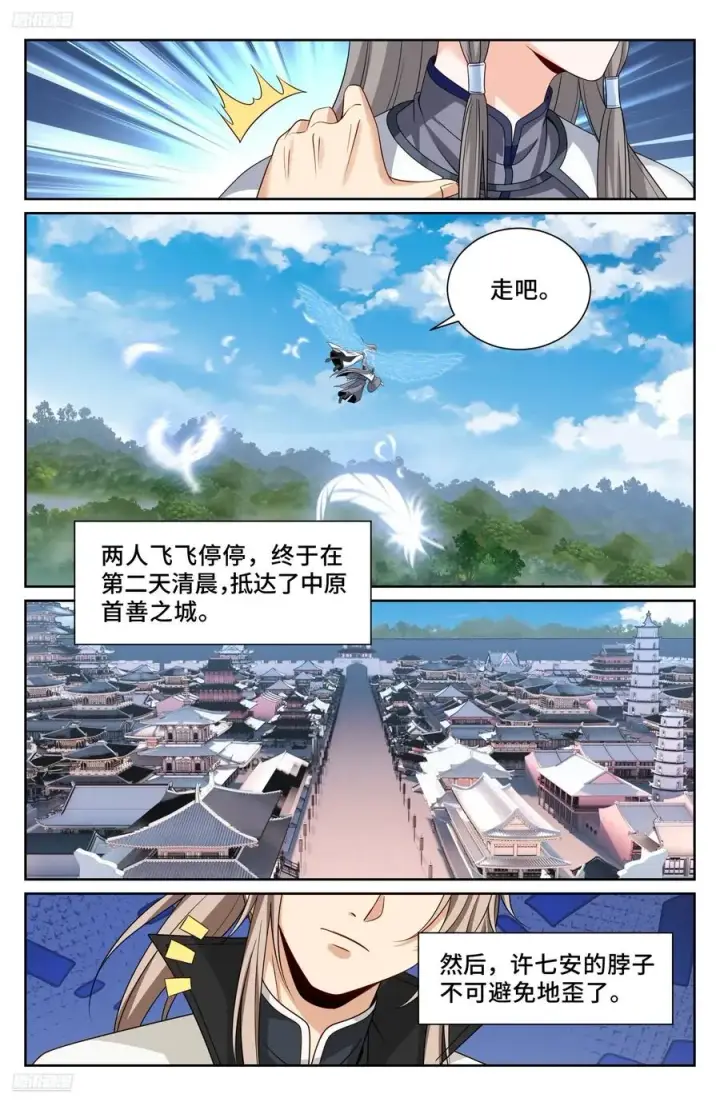 漫画《大奉打更人》516返京第4张图