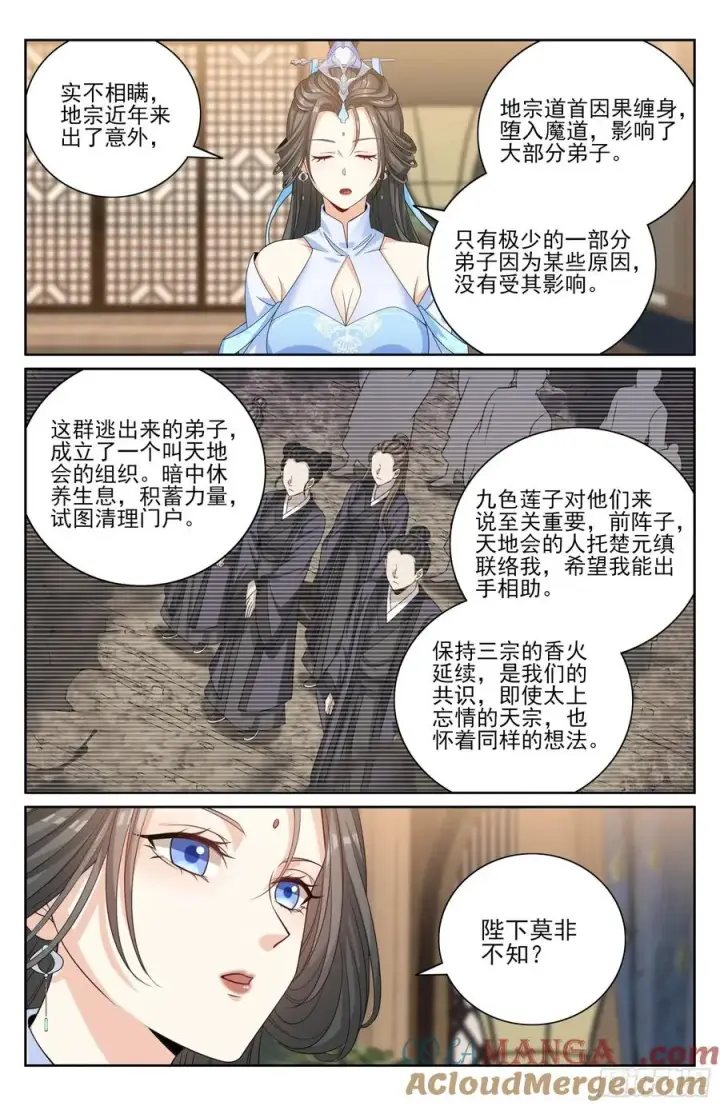 漫画《大奉打更人》517真心话大冒险第19张图