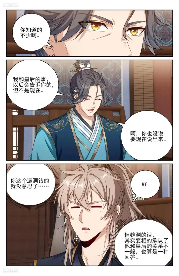 漫画《大奉打更人》517真心话大冒险第4张图