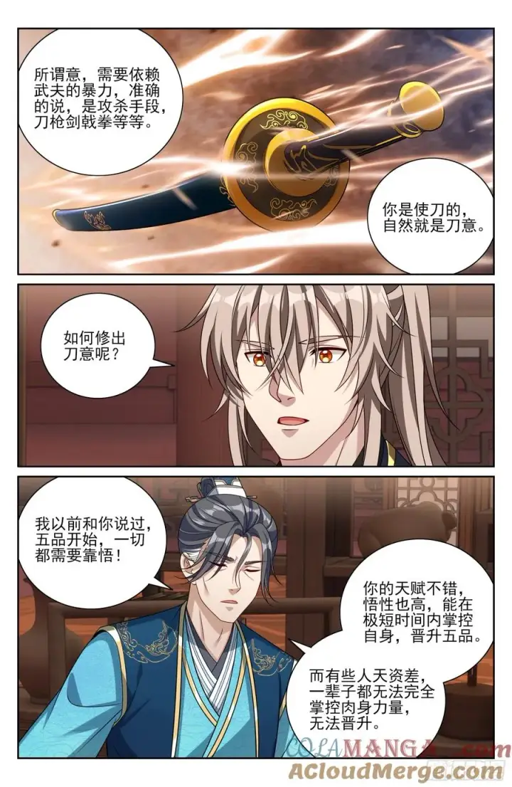 漫画《大奉打更人》518魏公的信任第19张图