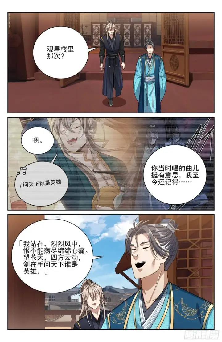 漫画《大奉打更人》518魏公的信任第22张图