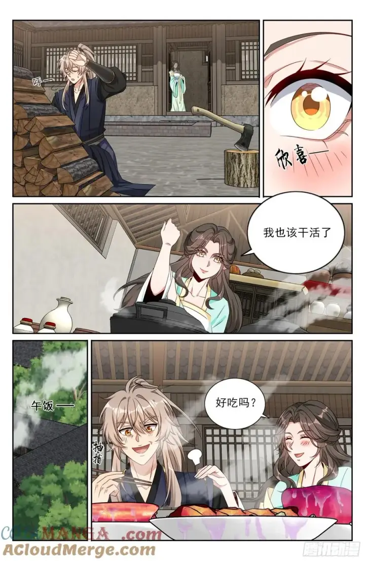 漫画《大奉打更人》519意外之喜第15张图