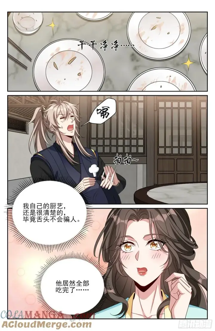 漫画《大奉打更人》519意外之喜第17张图