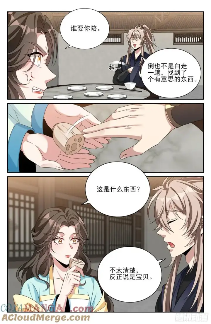 漫画《大奉打更人》519意外之喜第19张图