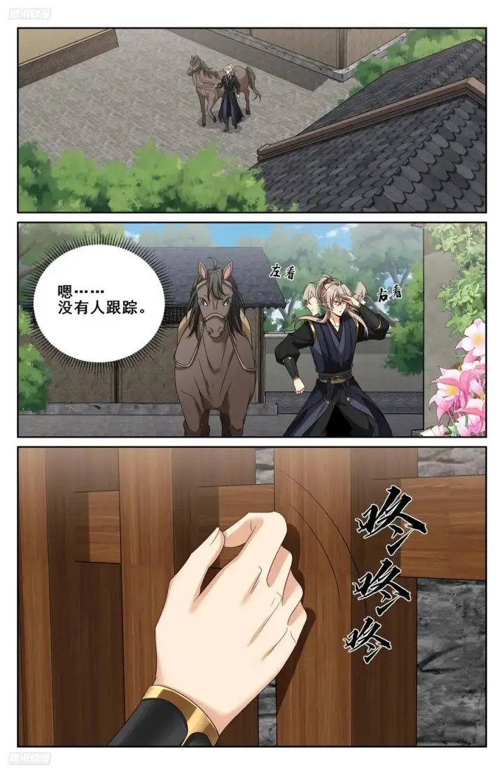 漫画《大奉打更人》519意外之喜第2张图