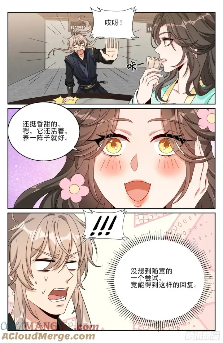 漫画《大奉打更人》519意外之喜第21张图