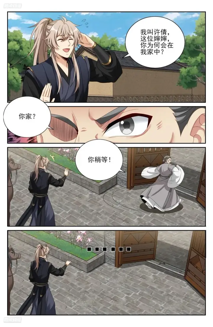 漫画《大奉打更人》519意外之喜第4张图