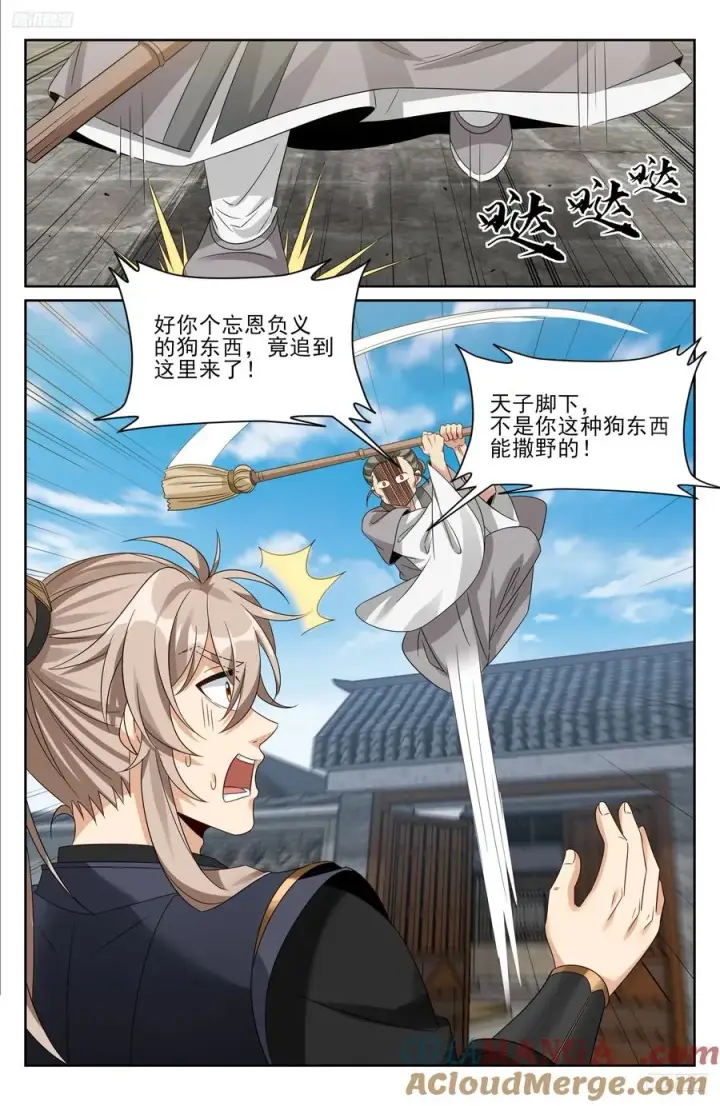 漫画《大奉打更人》519意外之喜第5张图