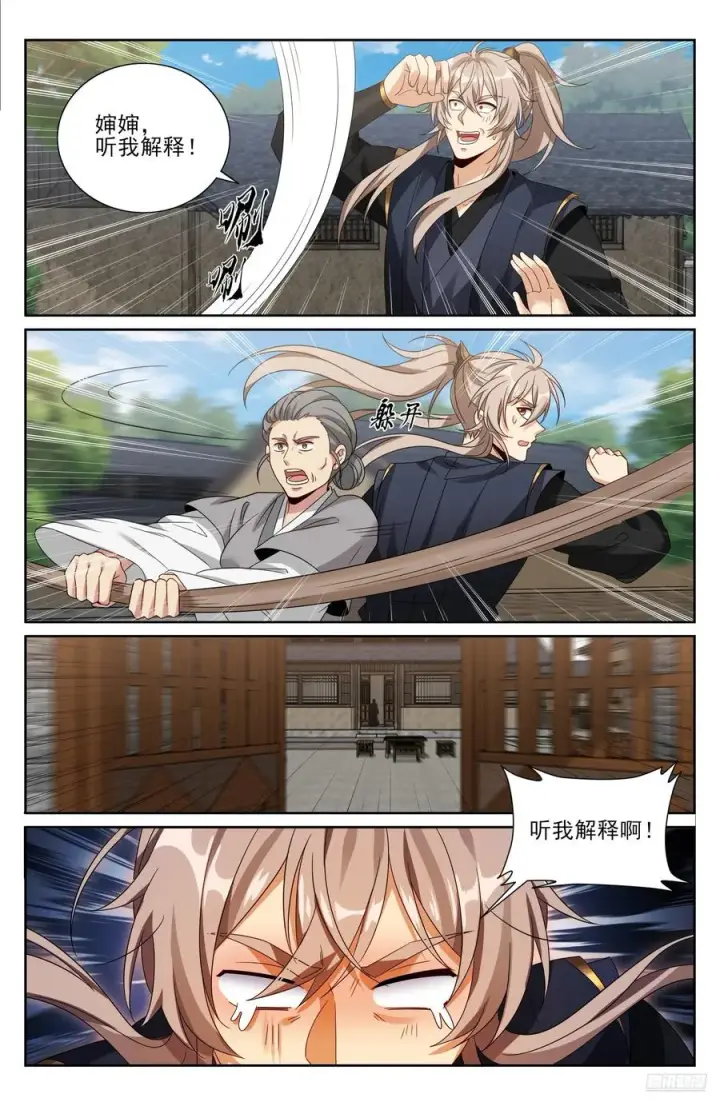 漫画《大奉打更人》519意外之喜第6张图