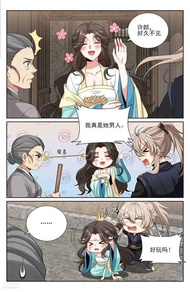 漫画《大奉打更人》519意外之喜第8张图