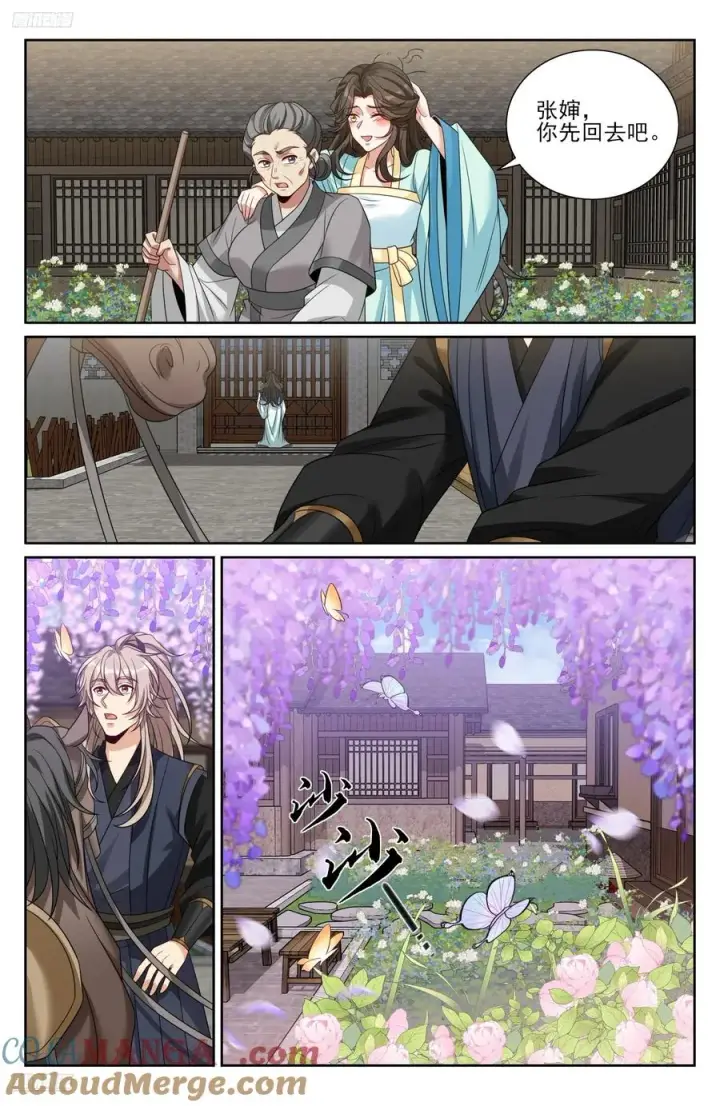 漫画《大奉打更人》519意外之喜第9张图