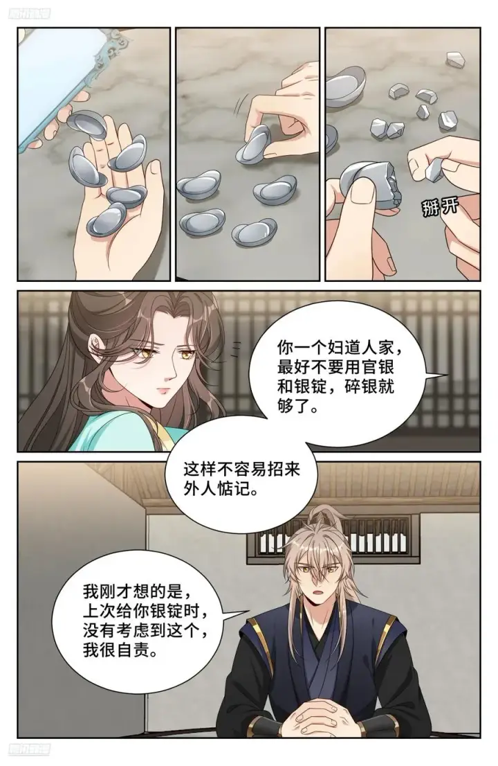 漫画《大奉打更人》520兄弟商讨第4张图