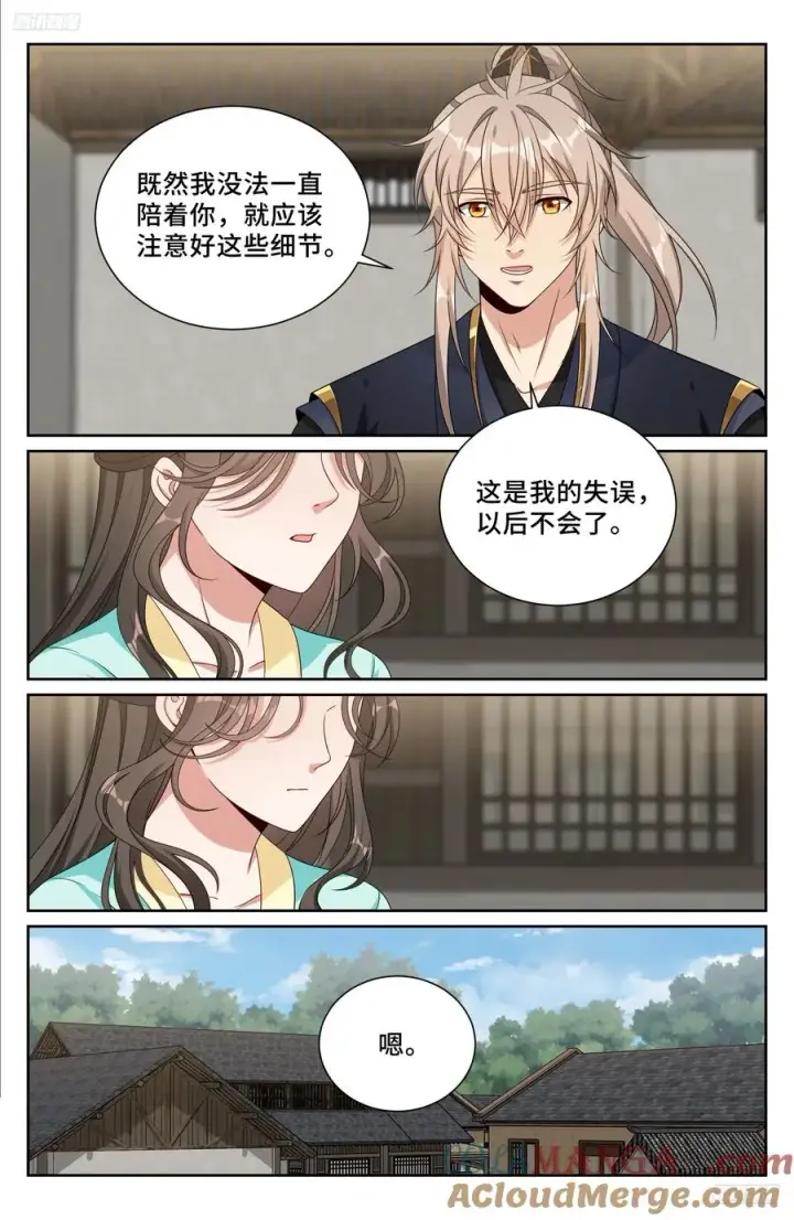 漫画《大奉打更人》520兄弟商讨第5张图