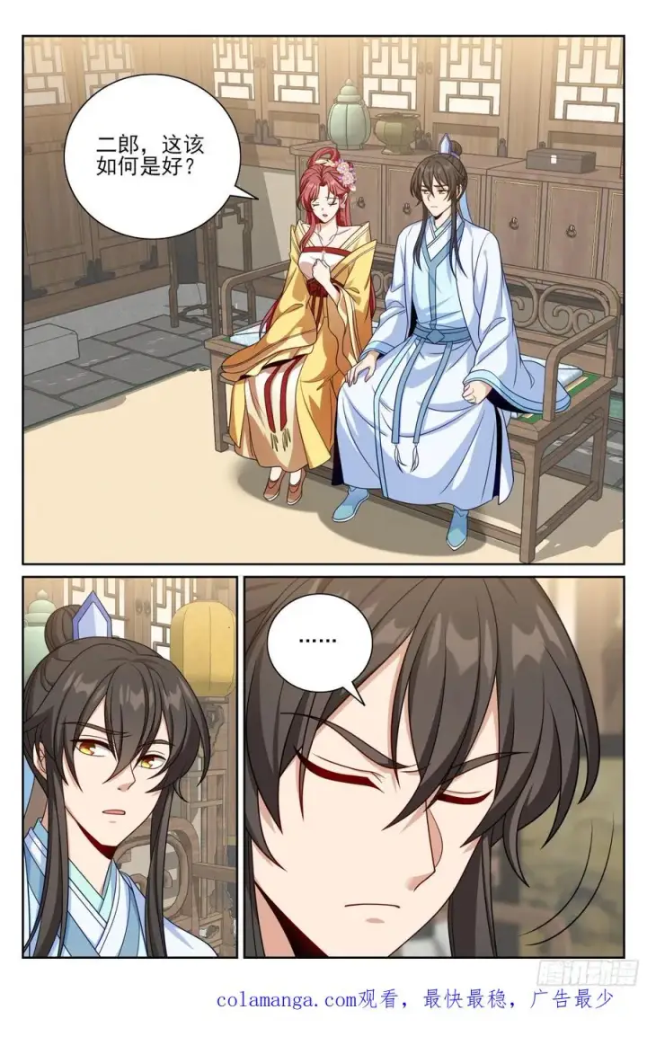 漫画《大奉打更人》521案牍库第22张图