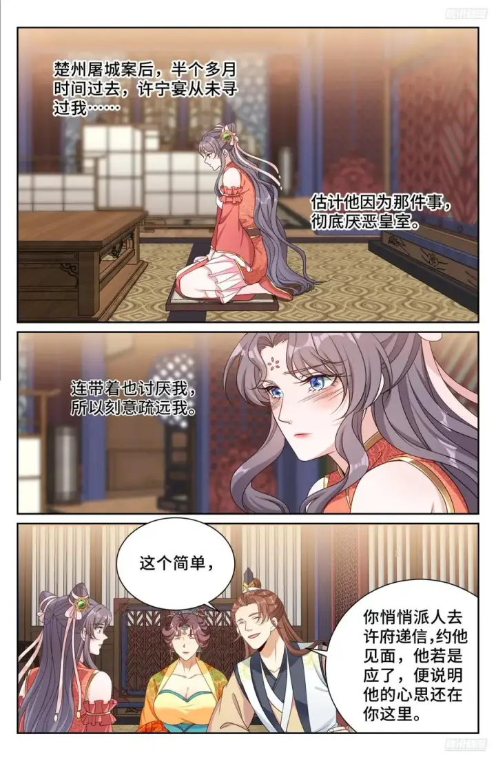 漫画《大奉打更人》522疏远第12张图