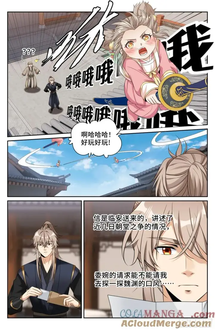 漫画《大奉打更人》522疏远第19张图