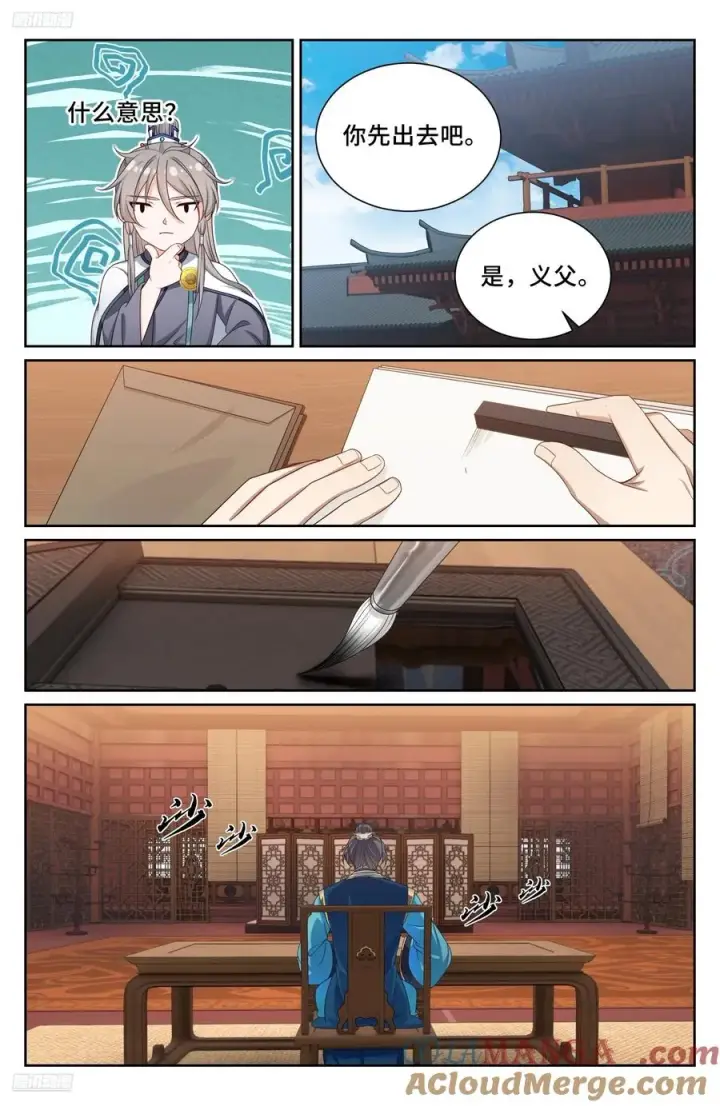 漫画《大奉打更人》522疏远第9张图