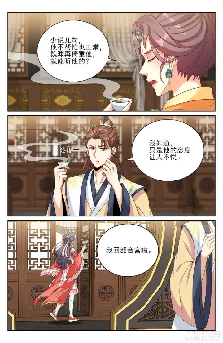 漫画《大奉打更人》523苦肉计第14张图