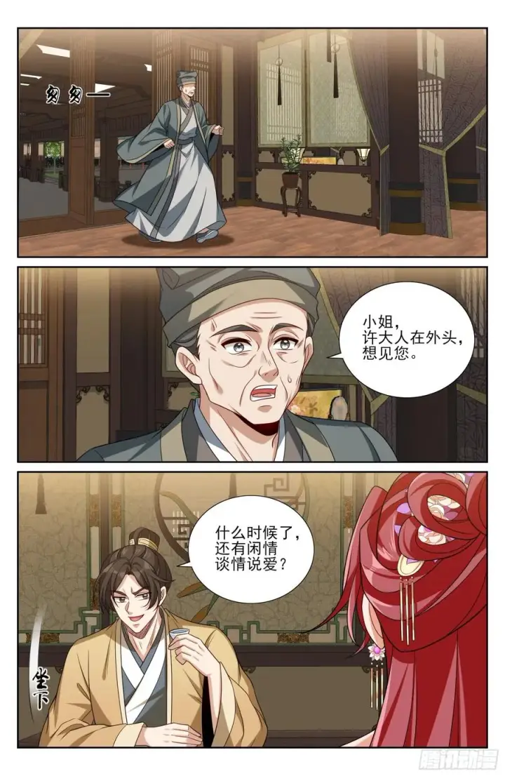 漫画《大奉打更人》523苦肉计第18张图
