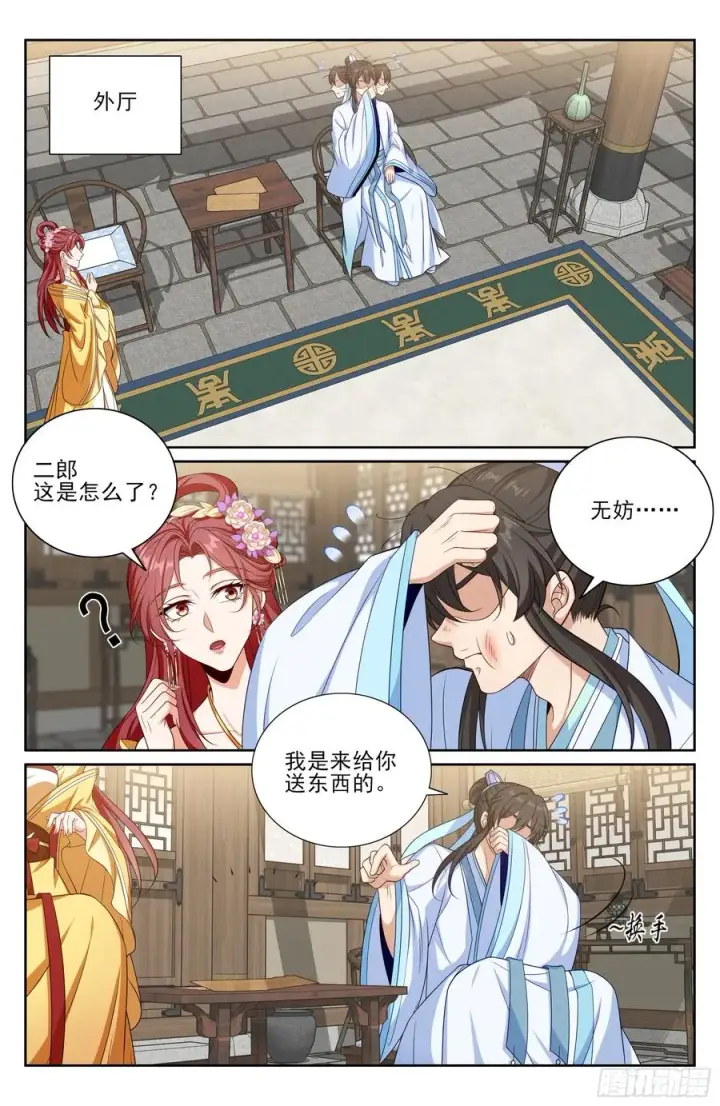 漫画《大奉打更人》523苦肉计第20张图