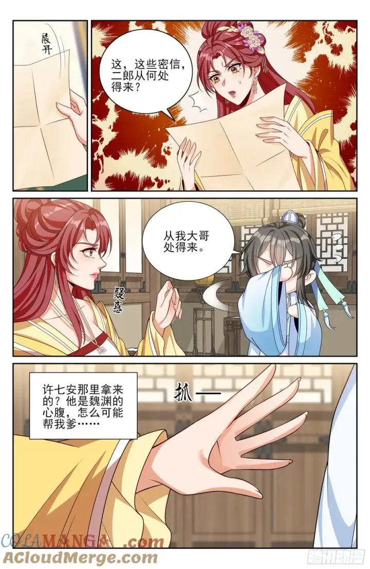漫画《大奉打更人》523苦肉计第21张图