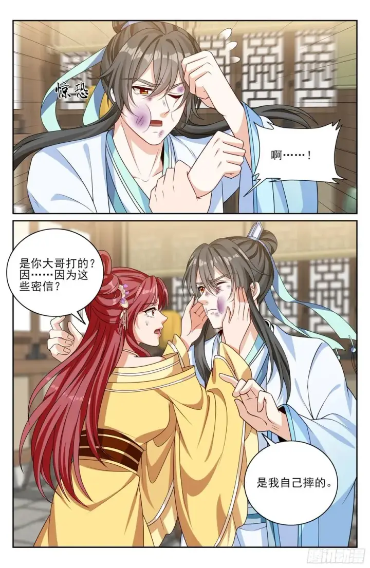 漫画《大奉打更人》523苦肉计第22张图