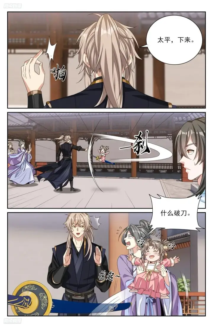 漫画《大奉打更人》523苦肉计第4张图