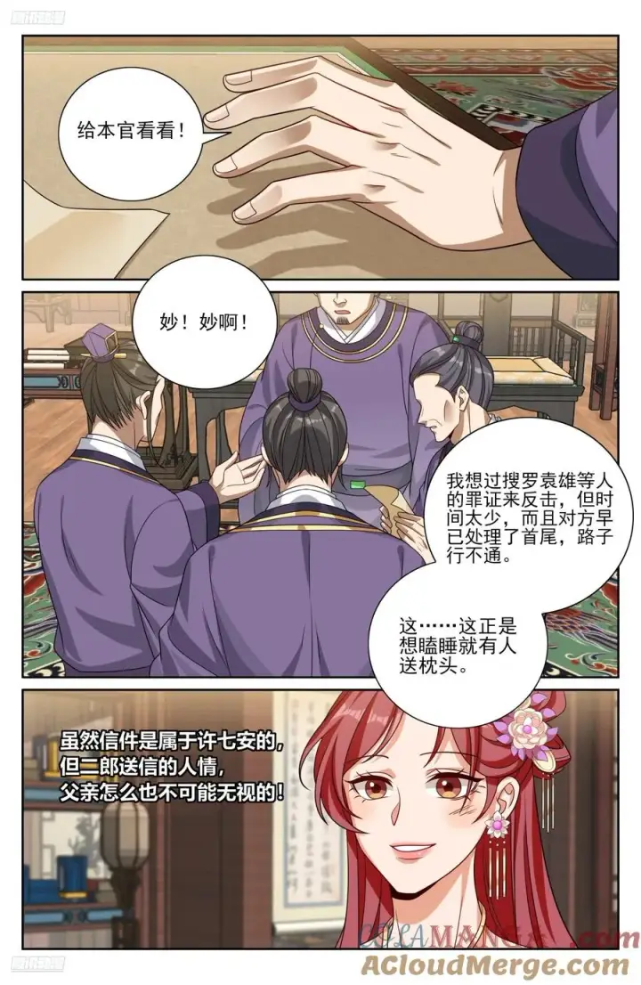 漫画《大奉打更人》524达成合作第11张图