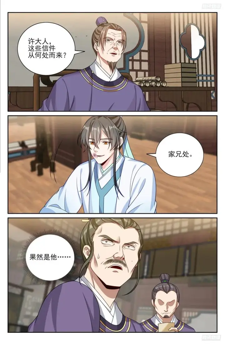 漫画《大奉打更人》524达成合作第12张图
