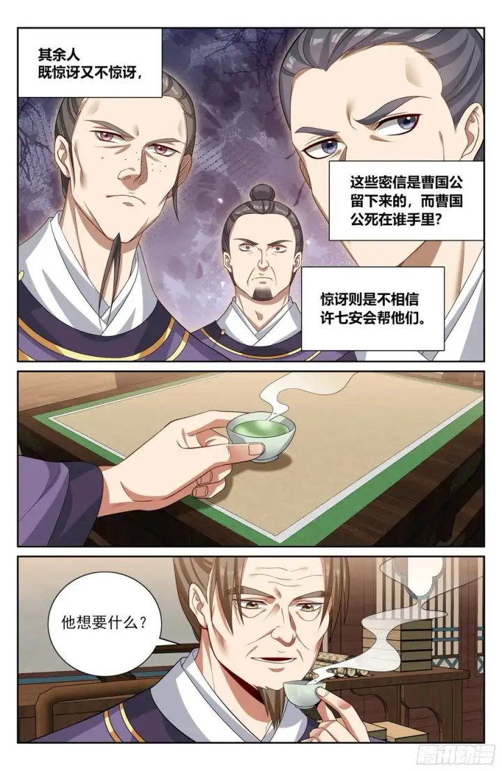 漫画《大奉打更人》524达成合作第14张图