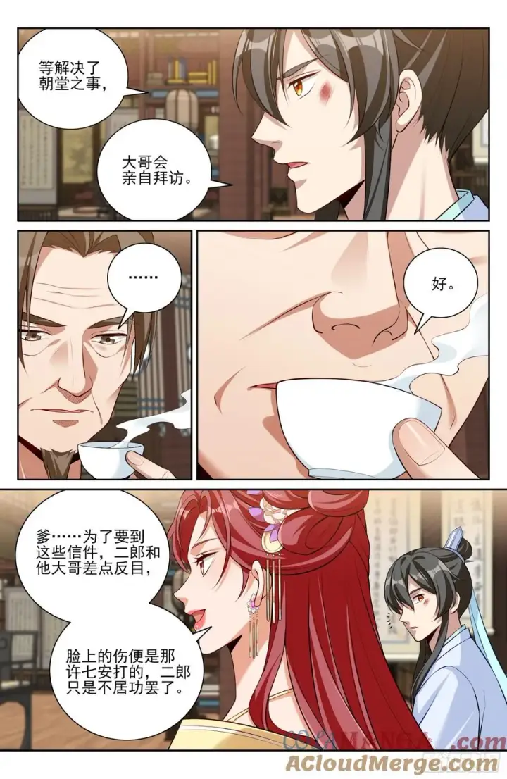 漫画《大奉打更人》524达成合作第15张图