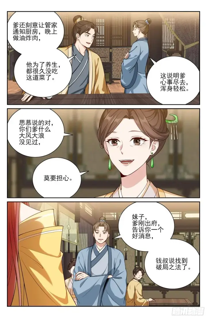 漫画《大奉打更人》524达成合作第20张图