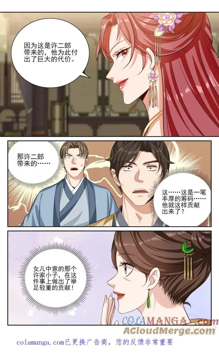 漫画《大奉打更人》524达成合作第23张图