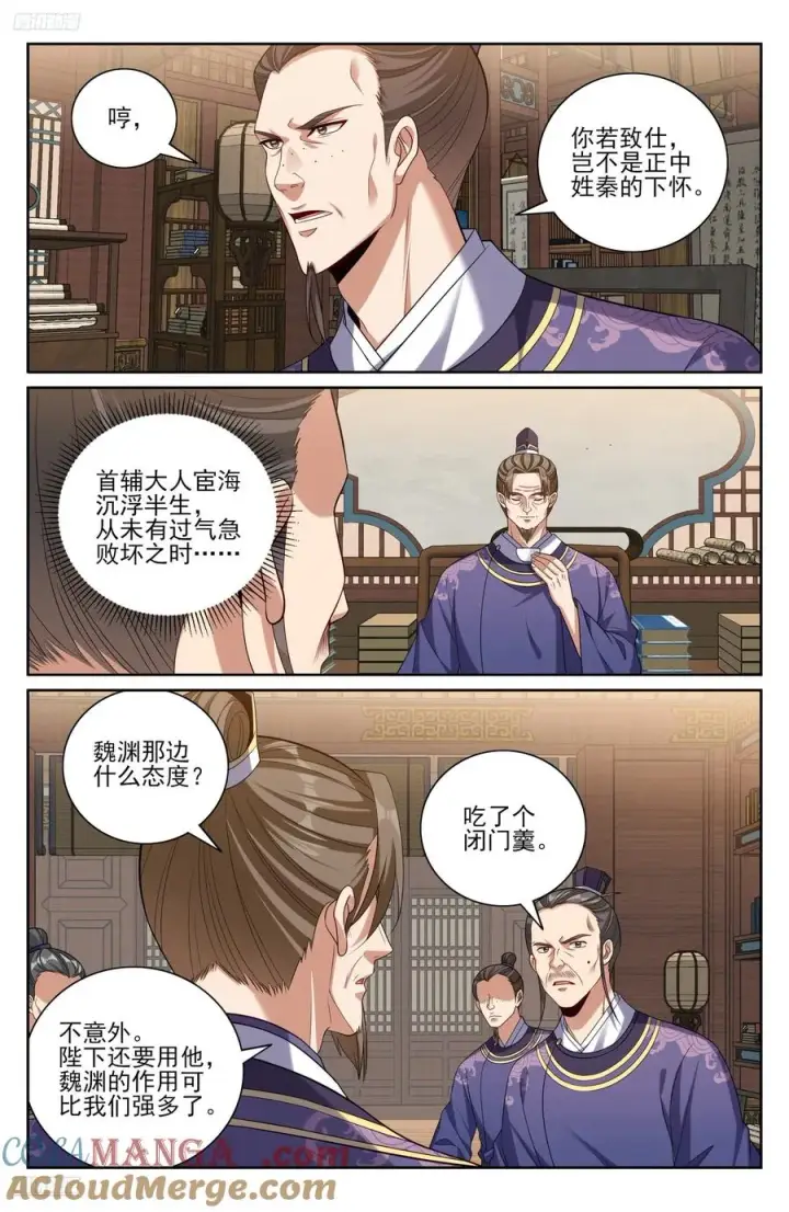 漫画《大奉打更人》524达成合作第3张图