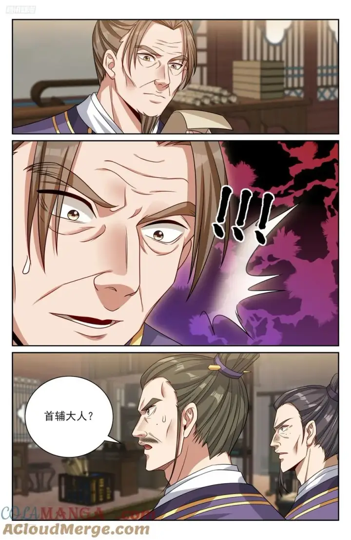 漫画《大奉打更人》524达成合作第9张图