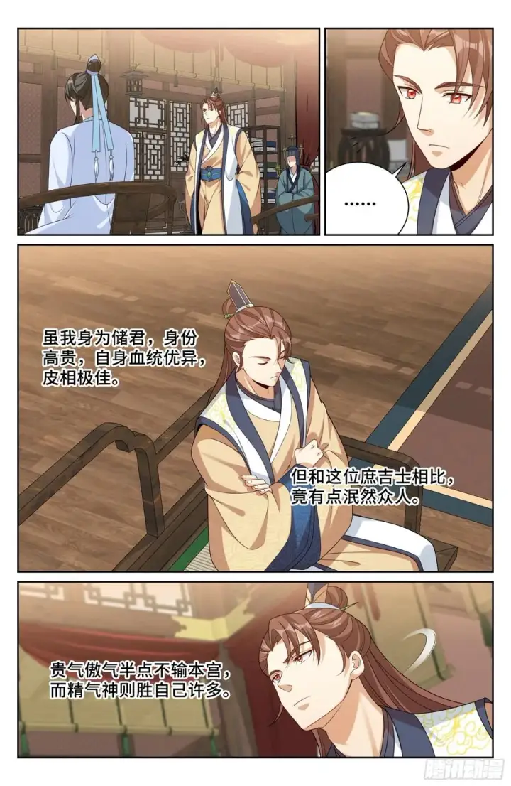 漫画《大奉打更人》525易容第18张图