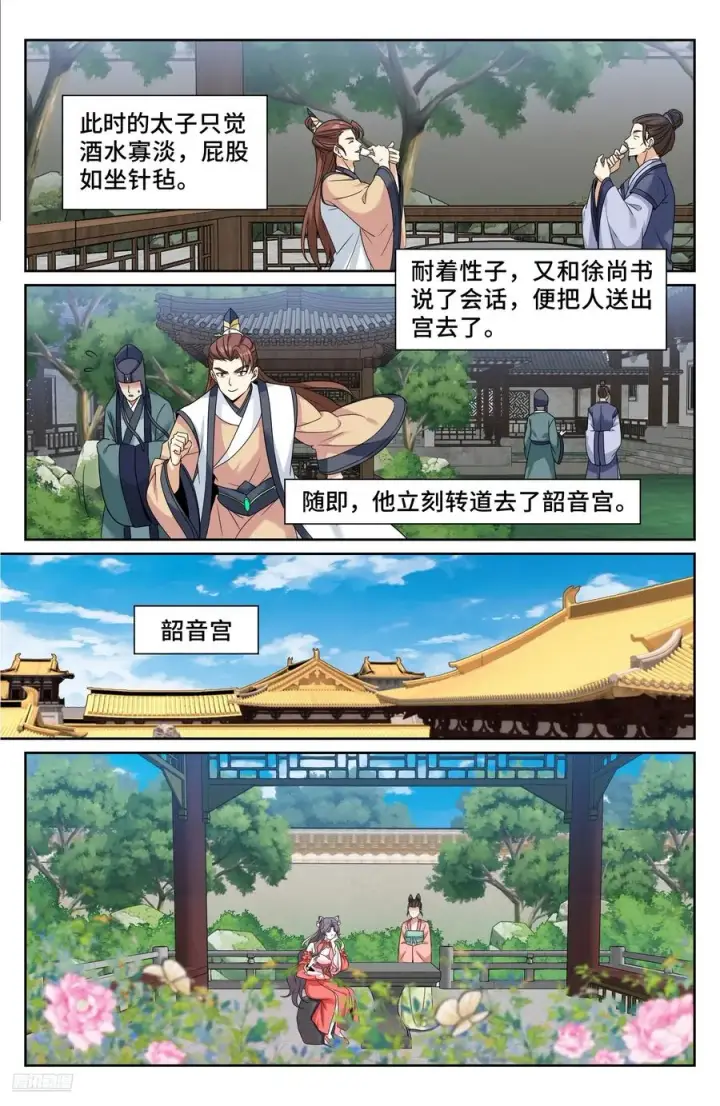 漫画《大奉打更人》525易容第8张图