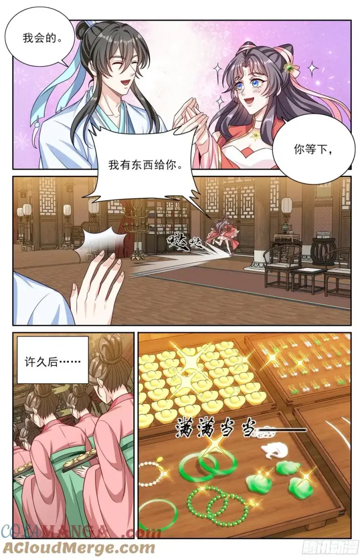 漫画《大奉打更人》526幽会第13张图