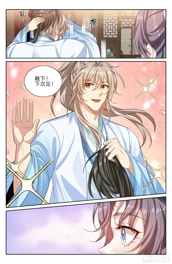 漫画《大奉打更人》526幽会第16张图