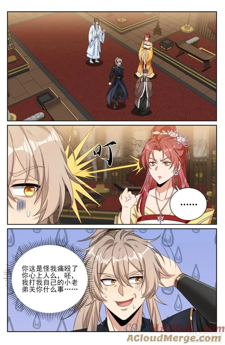 漫画《大奉打更人》526幽会第19张图