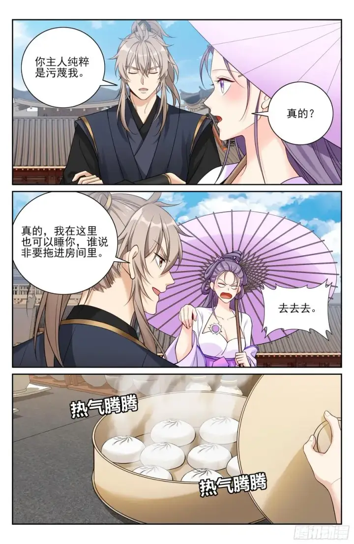 漫画《大奉打更人》527一家主母第20张图