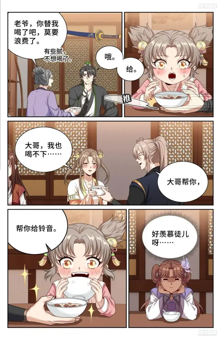 漫画《大奉打更人》528重病第12张图