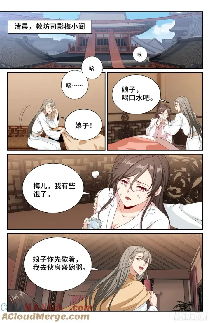 漫画《大奉打更人》528重病第13张图