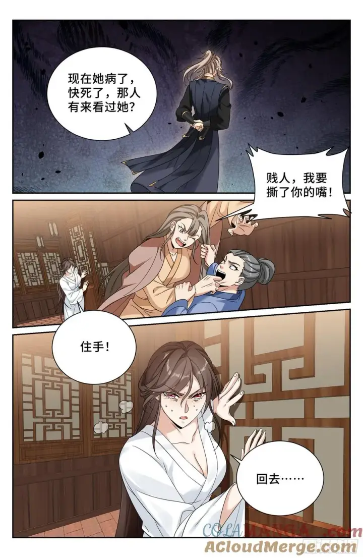 漫画《大奉打更人》528重病第17张图