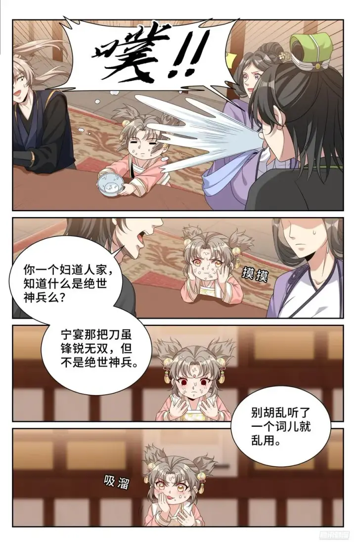 漫画《大奉打更人》528重病第6张图