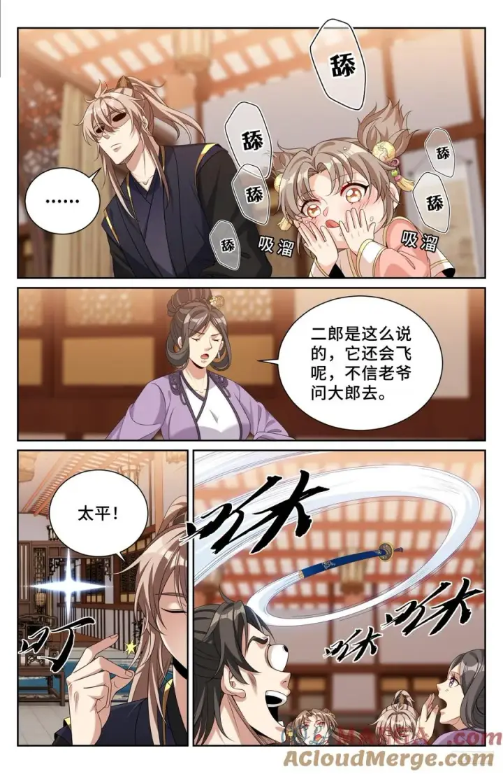 漫画《大奉打更人》528重病第7张图